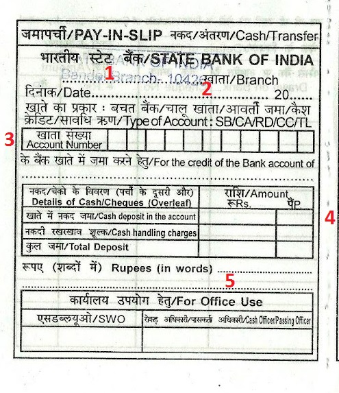 sbi-cash-deposit-form-part-1